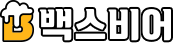 백스비어 로고