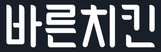 바른치킨 로고