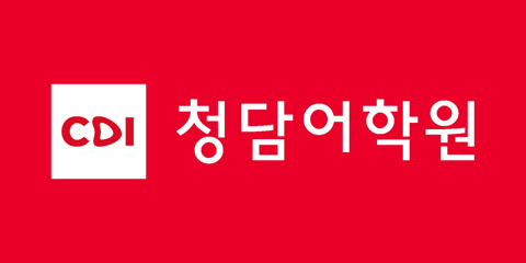 청담어학원 로고