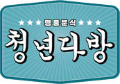 청년다방 로고
