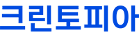 크린토피아 로고