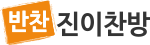 진이찬방 로고
