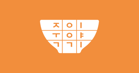 죽이야기 로고