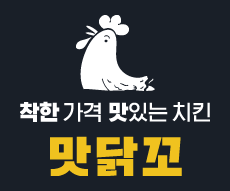 맛닭꼬 로고