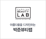 박준뷰티랩 로고