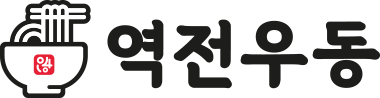 역전우동 로고